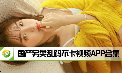 国产另类视频在线观看视频,在线观看新体验